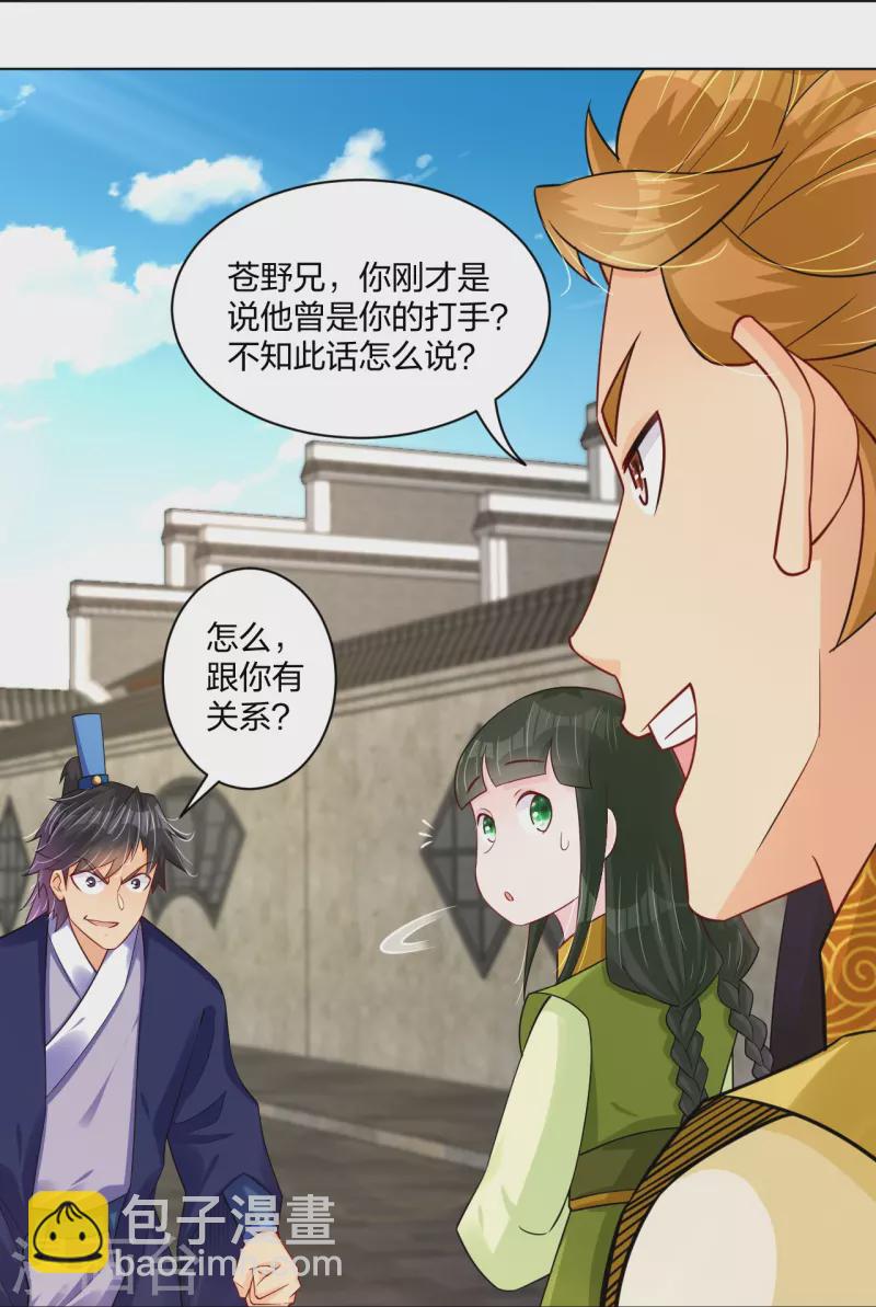 第270话 贼喊捉贼-第283话