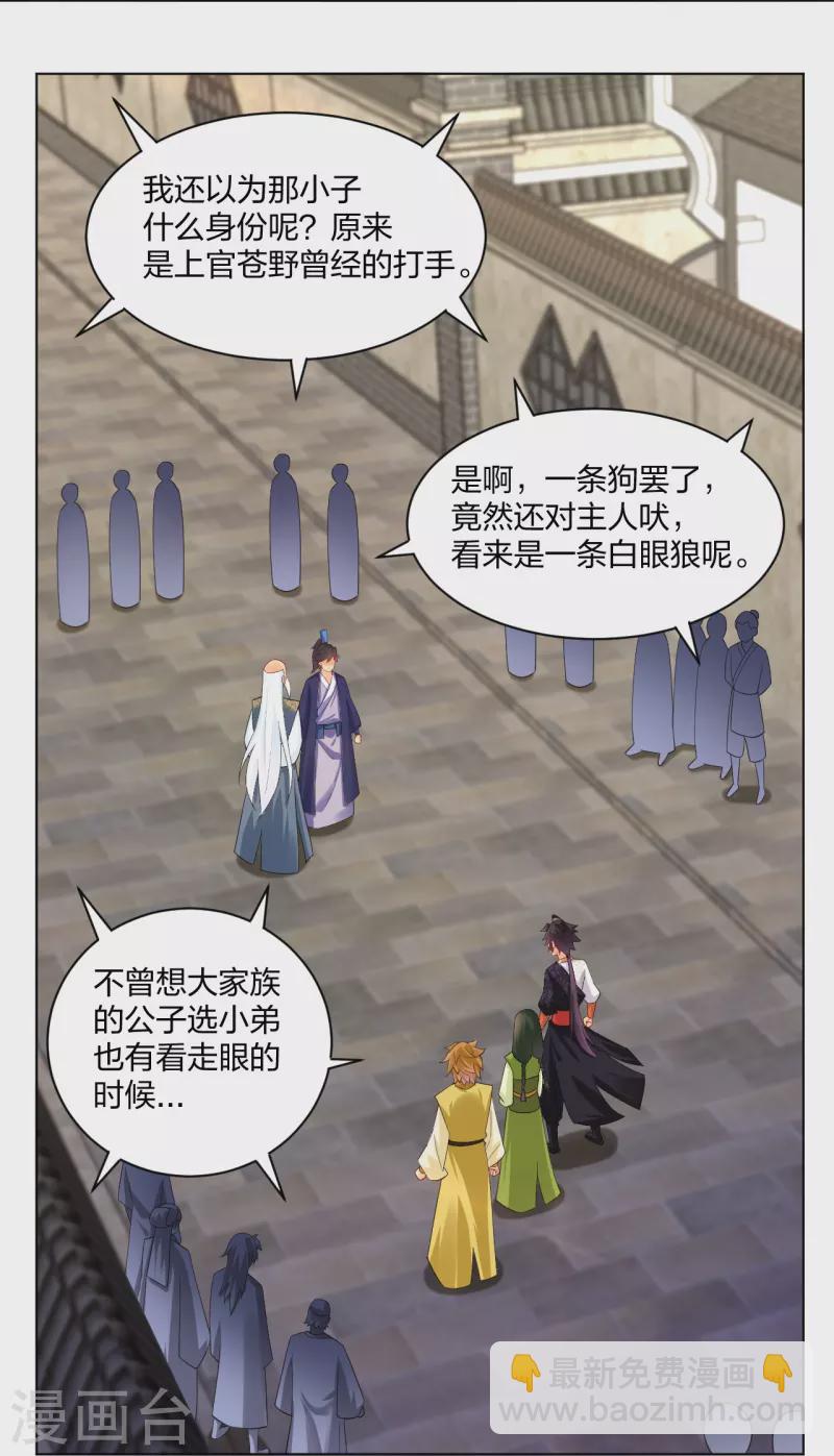 第270话 贼喊捉贼-第283话