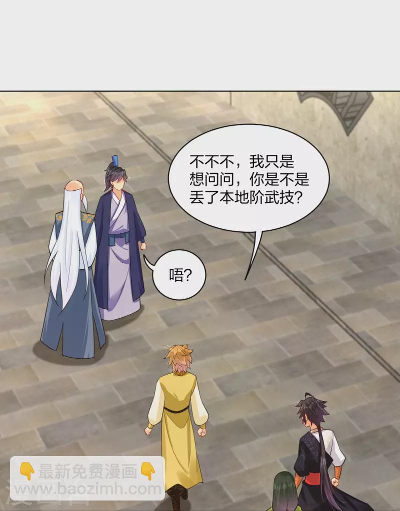 第270话 贼喊捉贼-第283话