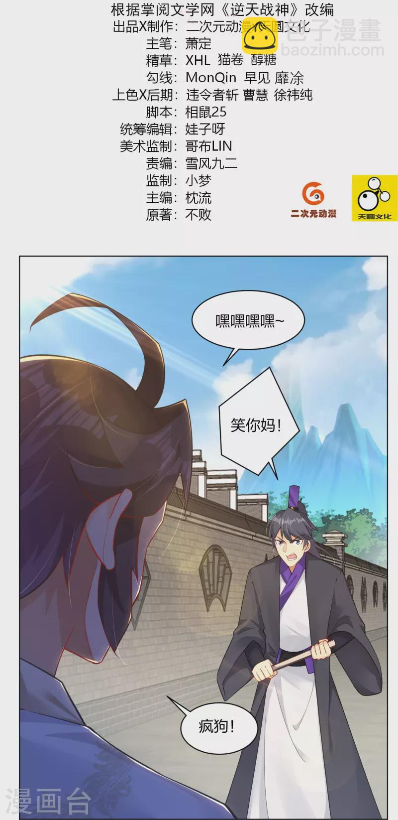 第270话 贼喊捉贼-第283话