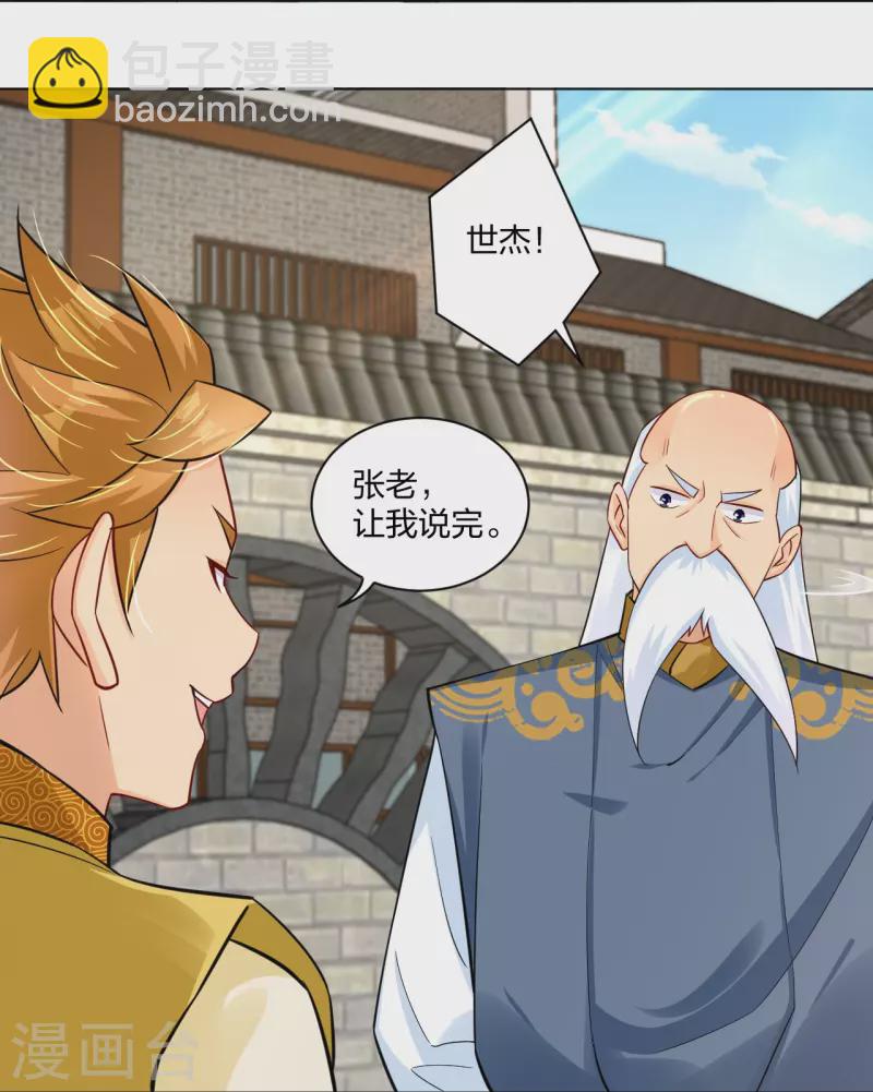 第270话 贼喊捉贼-第283话