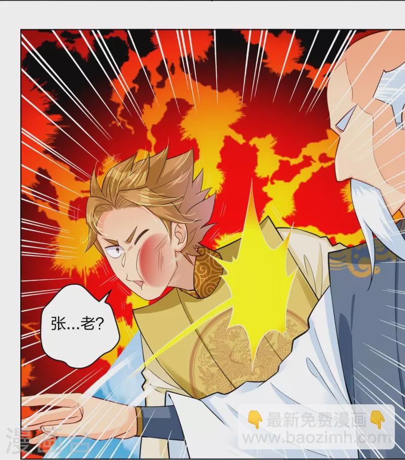 第270话 贼喊捉贼-第283话