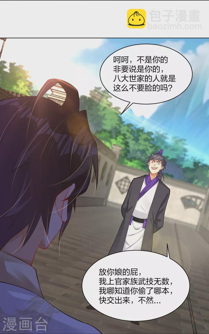 第270话 贼喊捉贼-第283话