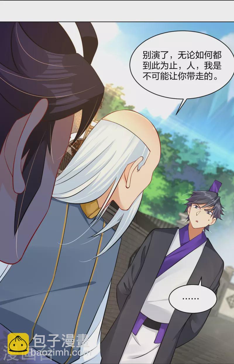 第270话 贼喊捉贼-第283话