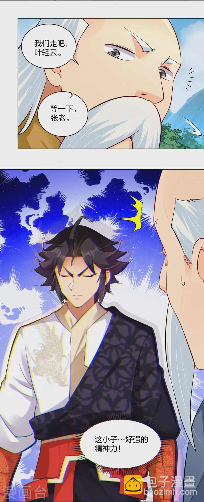第270话 贼喊捉贼-第283话
