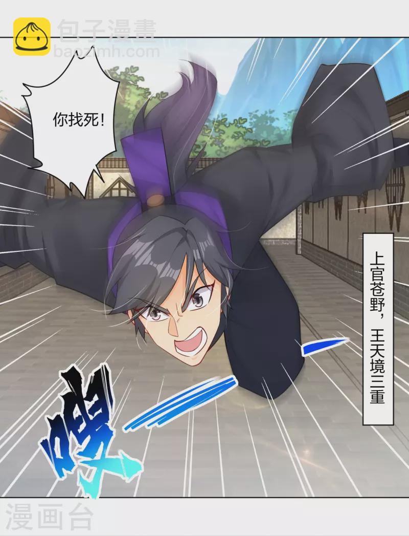 第270话 贼喊捉贼-第283话