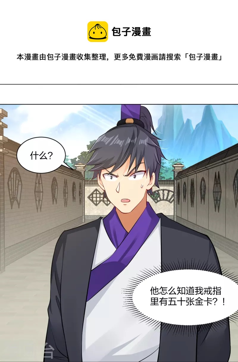 第270话 贼喊捉贼-第283话