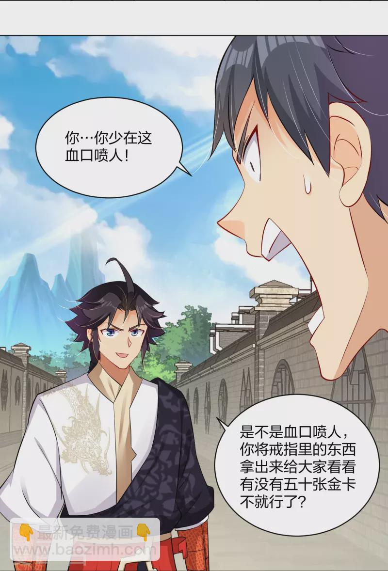 第270话 贼喊捉贼-第283话
