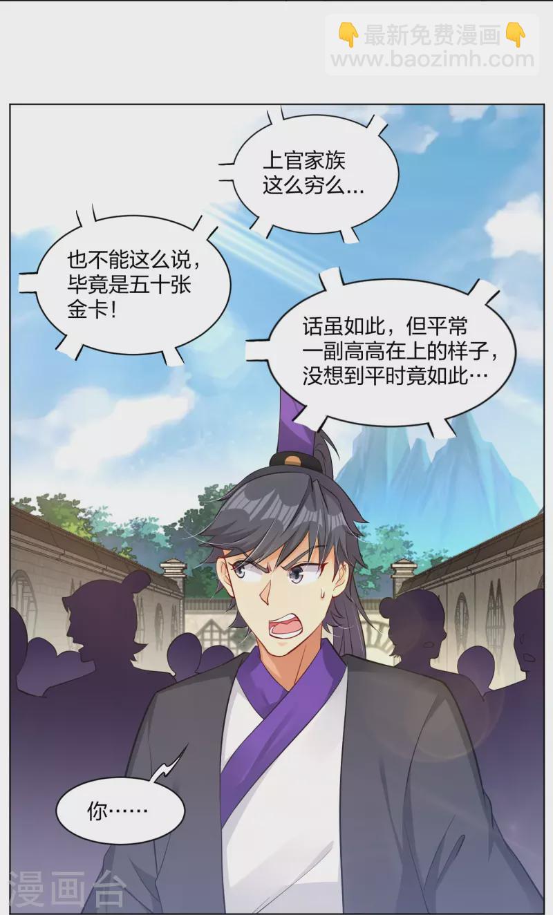 第270话 贼喊捉贼-第283话
