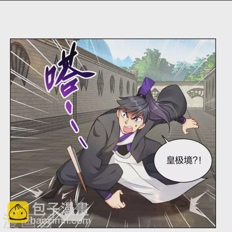 第270话 贼喊捉贼-第283话