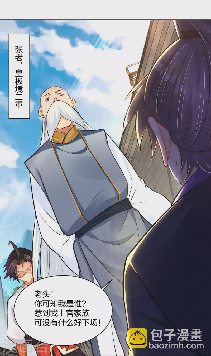 第270话 贼喊捉贼-第283话