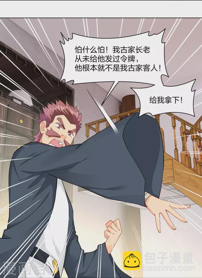 第272话 更甚从前-第285话