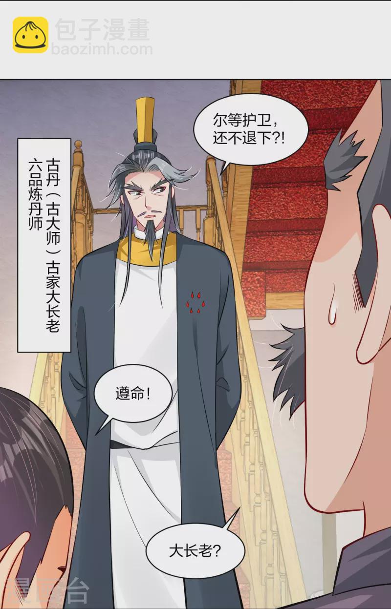 第272话 更甚从前-第285话