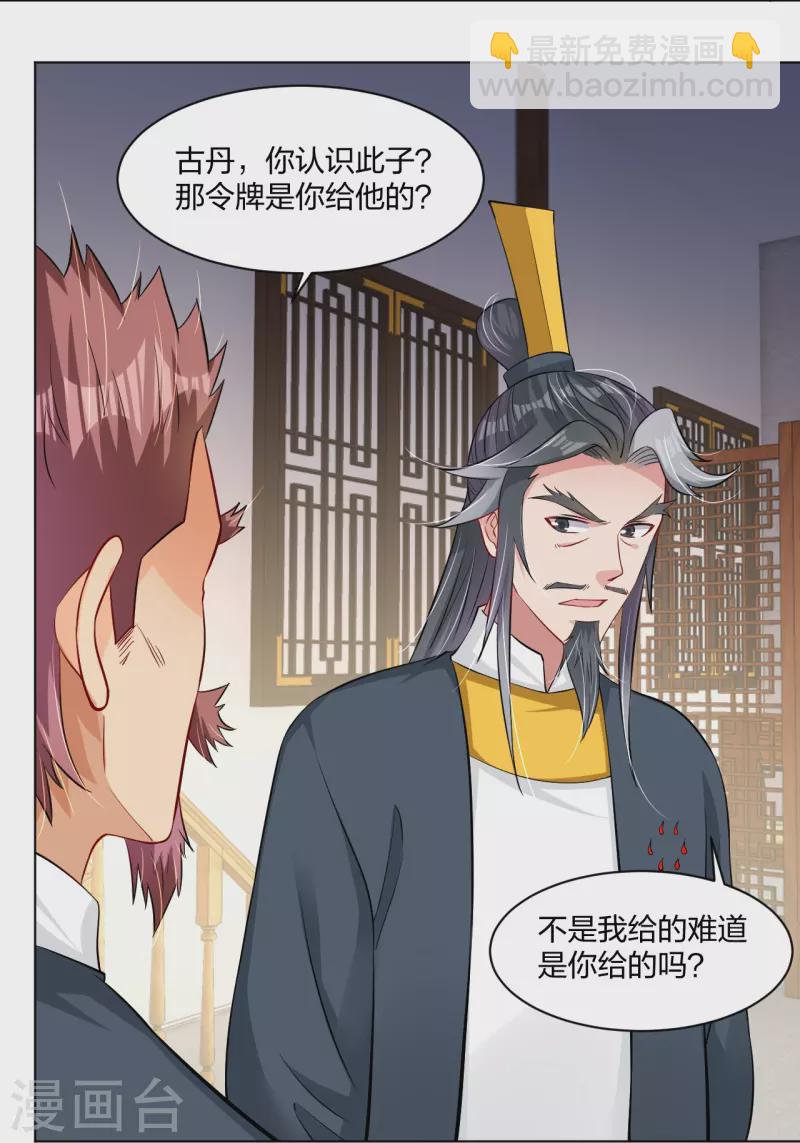 第272话 更甚从前-第285话