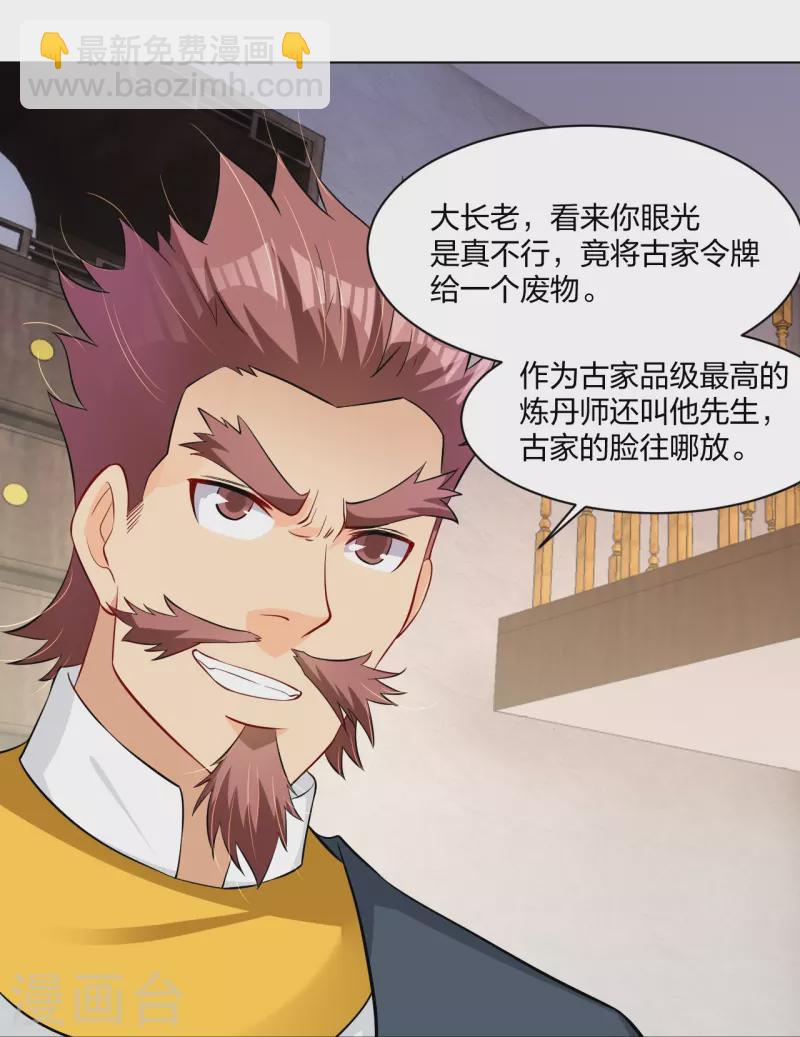 第272话 更甚从前-第285话