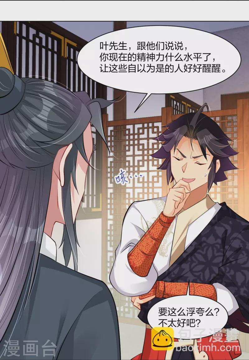 第272话 更甚从前-第285话