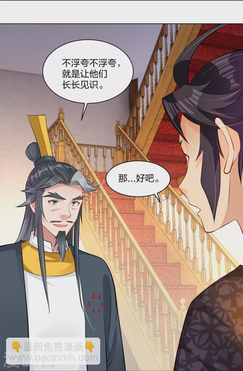 第272话 更甚从前-第285话