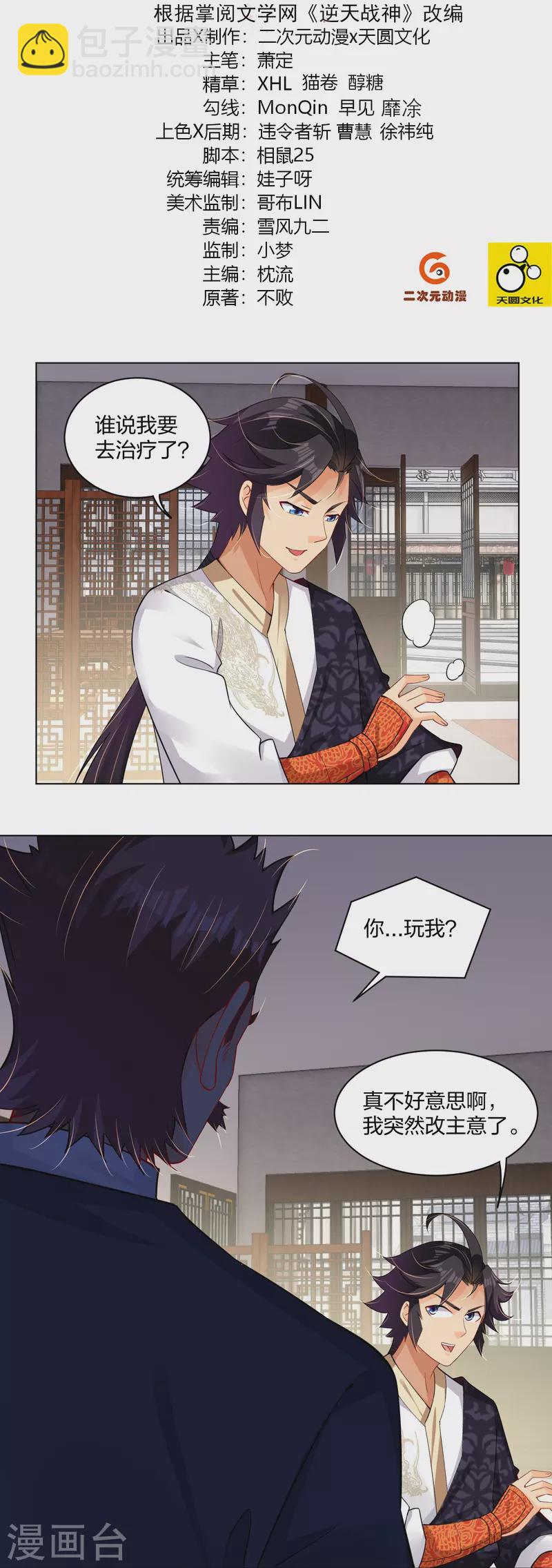 第272话 更甚从前-第285话