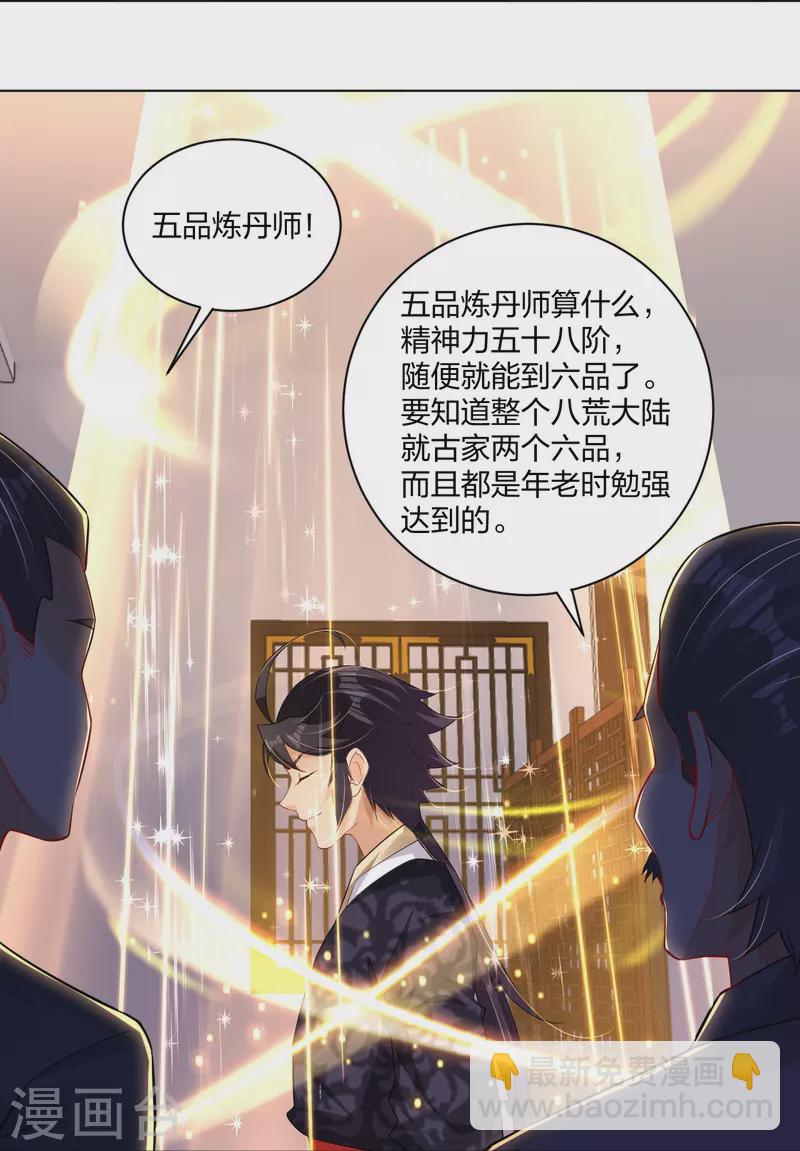 第272话 更甚从前-第285话