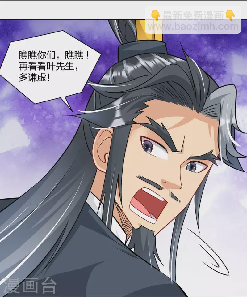 第272话 更甚从前-第285话