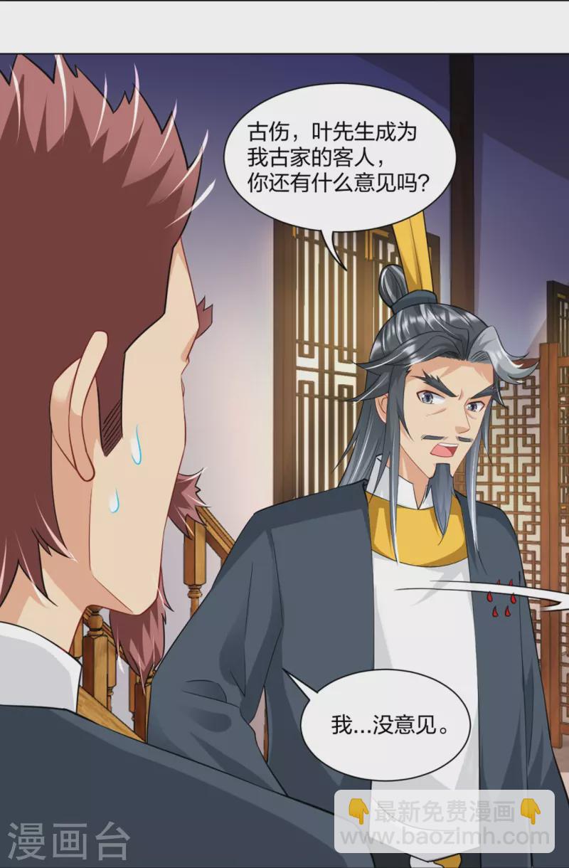 第272话 更甚从前-第285话