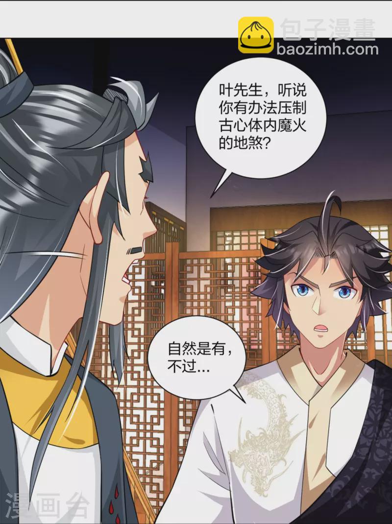 第272话 更甚从前-第285话