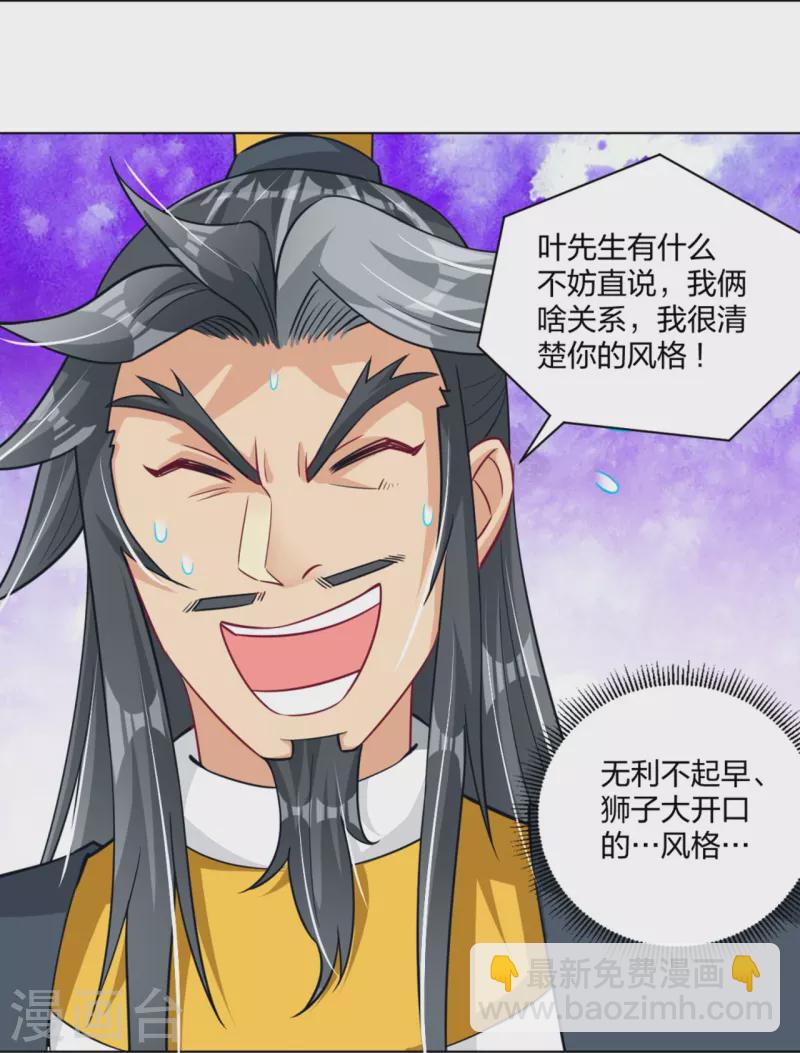 第272话 更甚从前-第285话