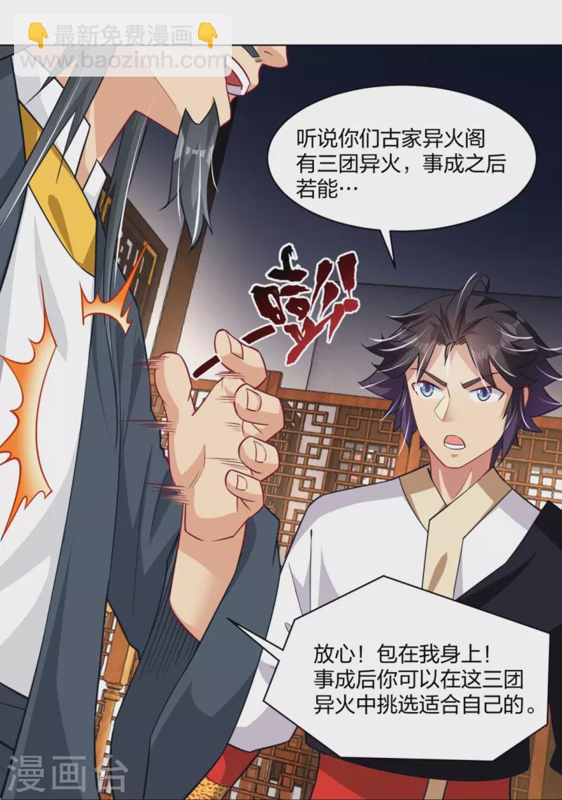 第272话 更甚从前-第285话