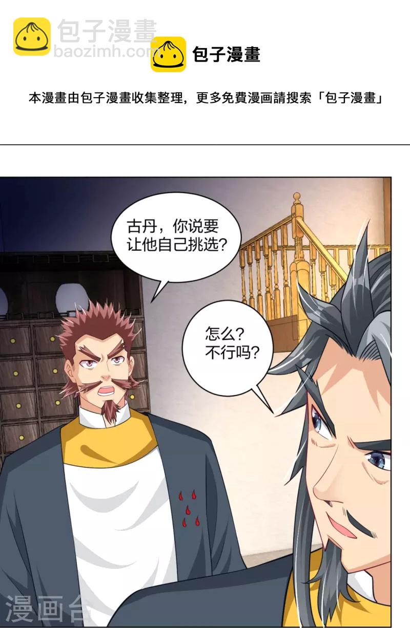 第272话 更甚从前-第285话