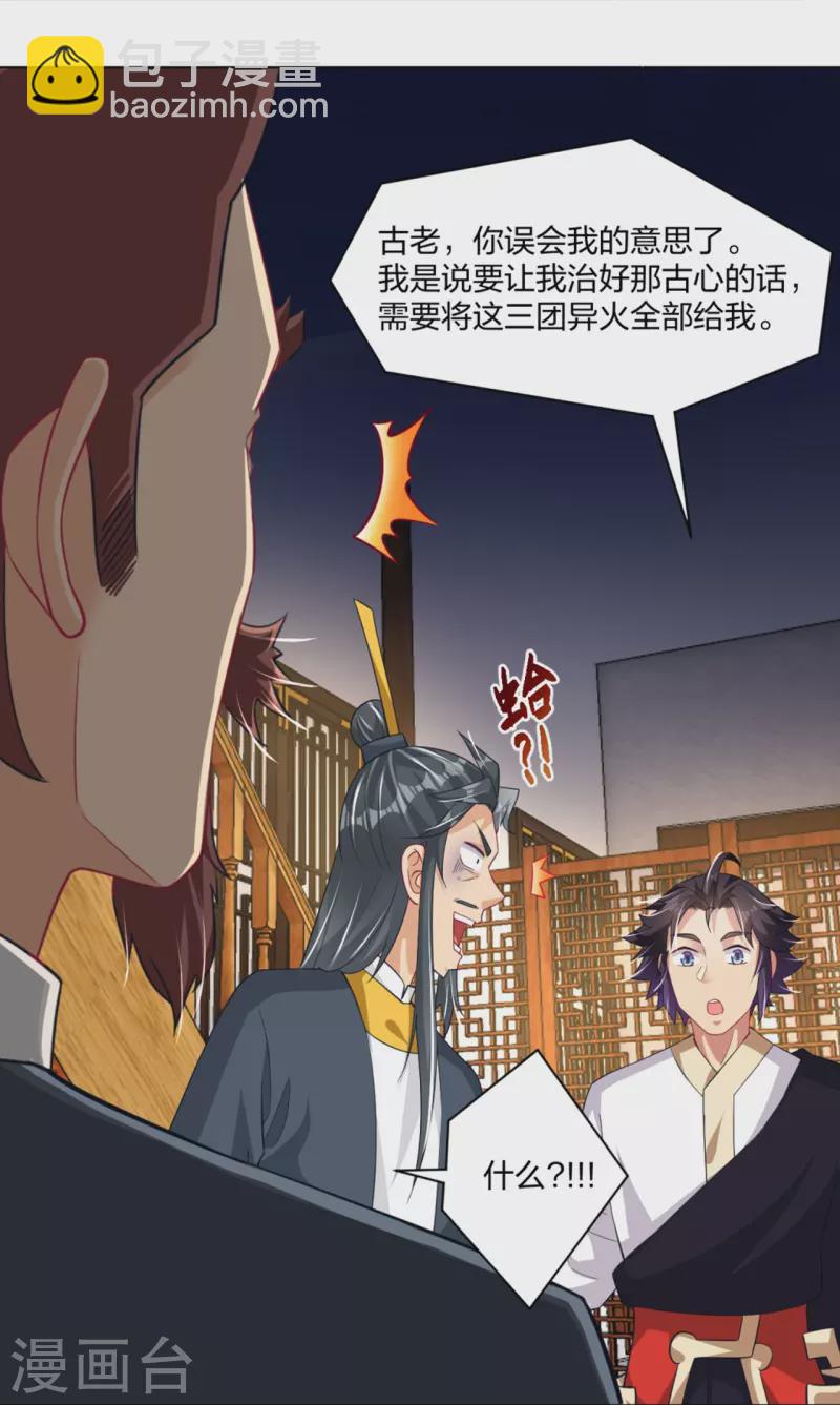 第272话 更甚从前-第285话