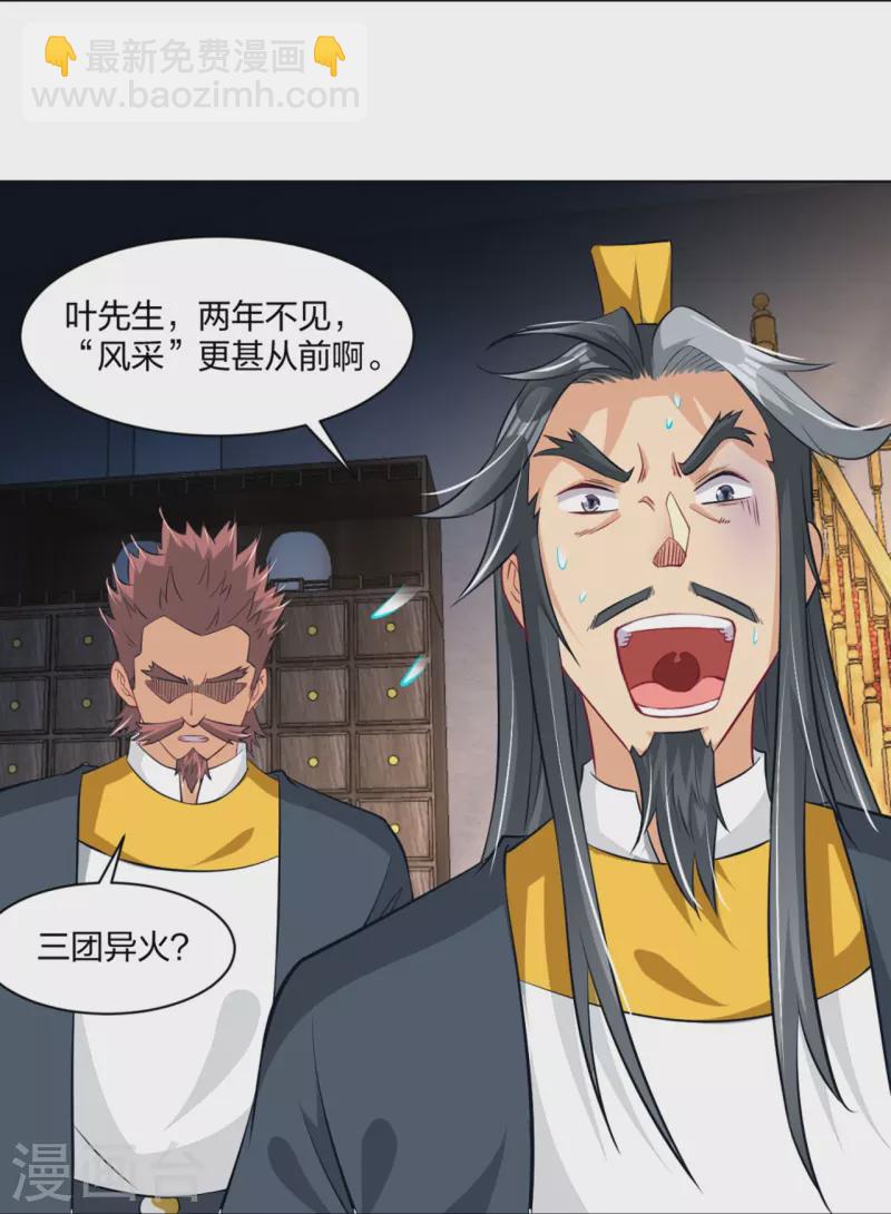 第272话 更甚从前-第285话
