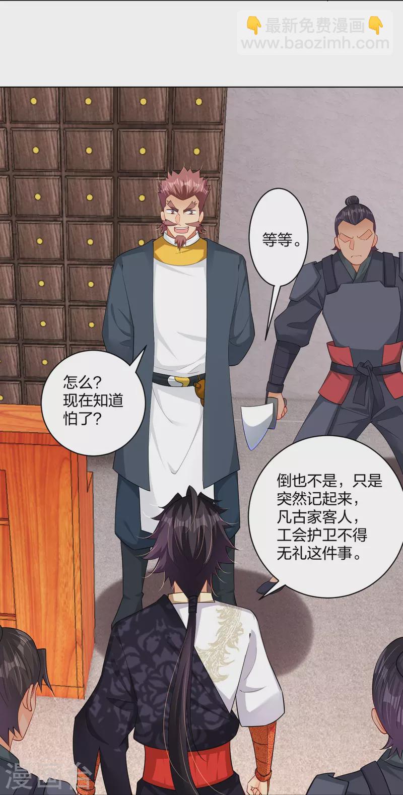 第272话 更甚从前-第285话