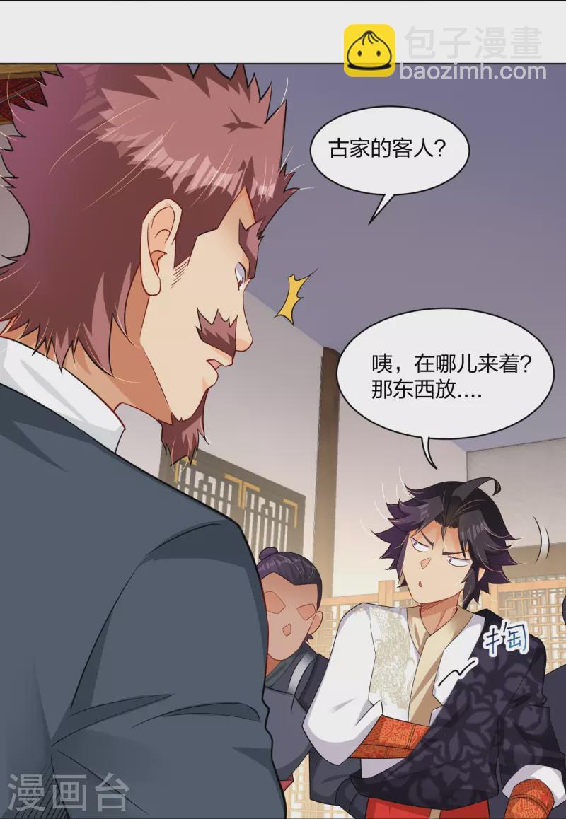 第272话 更甚从前-第285话