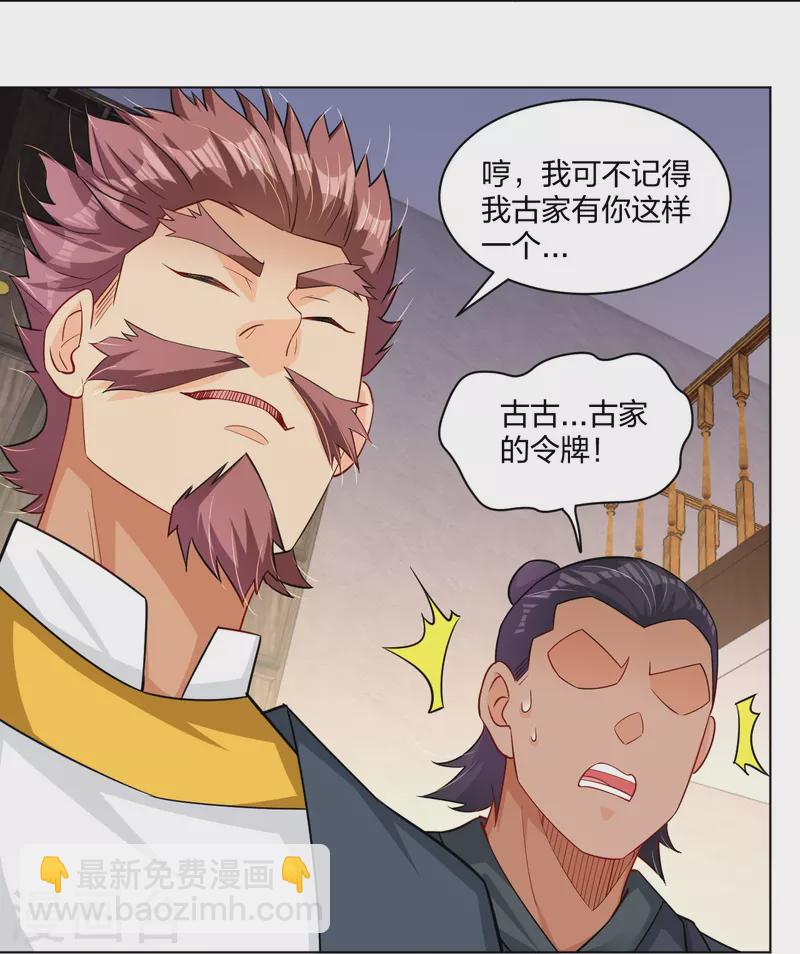 第272话 更甚从前-第285话