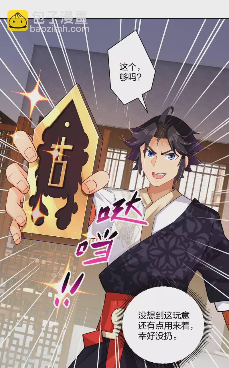 第272话 更甚从前-第285话