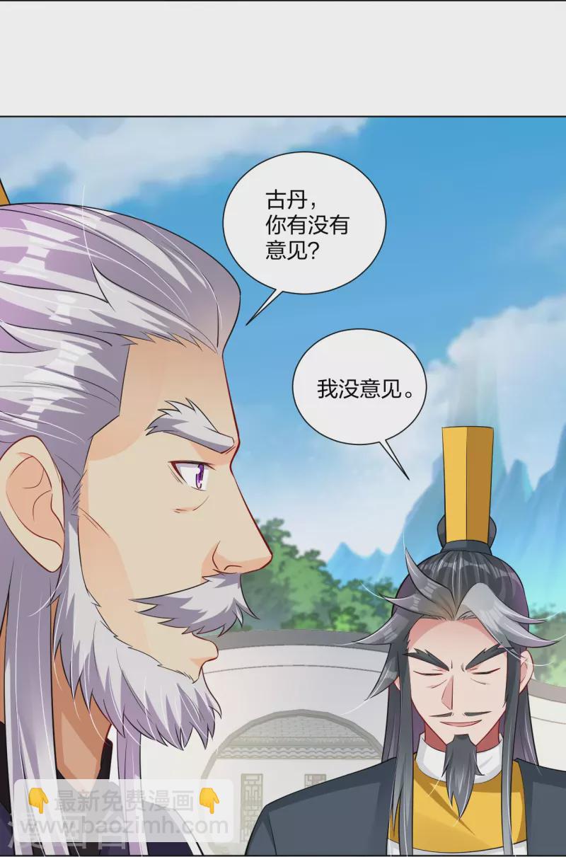 第274话 副会长！-第287话