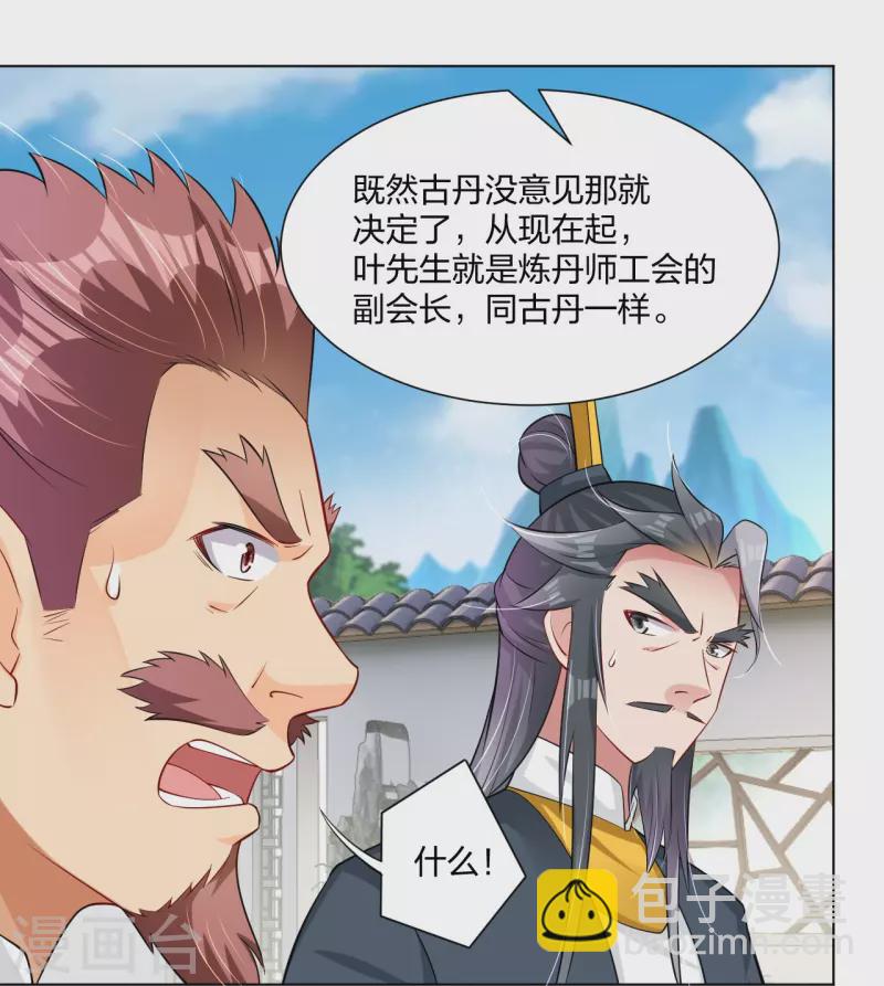 第274话 副会长！-第287话