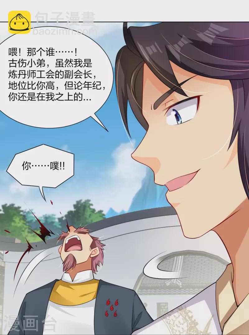 第274话 副会长！-第287话