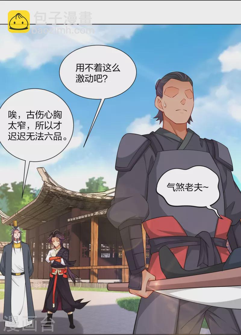 第274话 副会长！-第287话