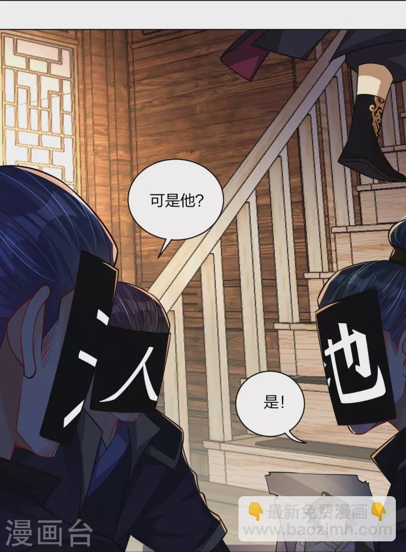 第274话 副会长！-第287话