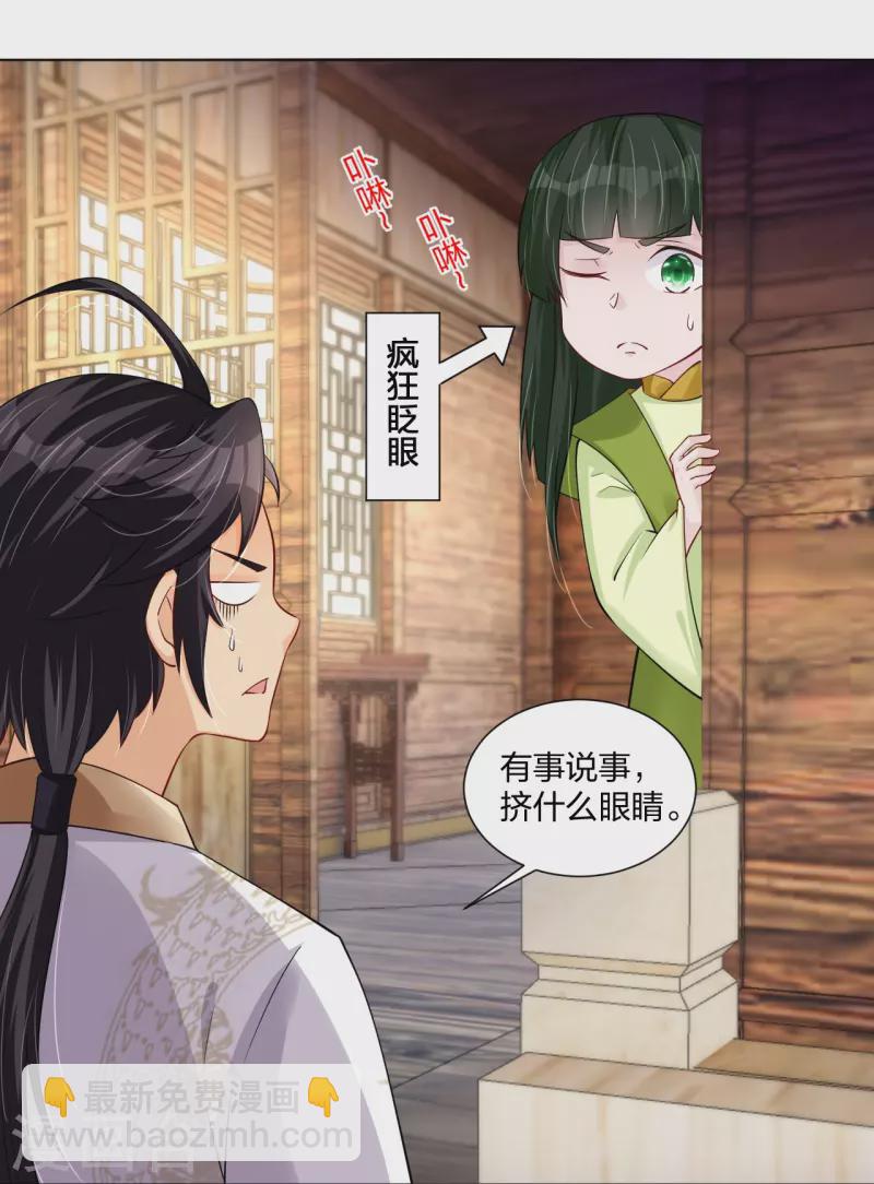 第274话 副会长！-第287话