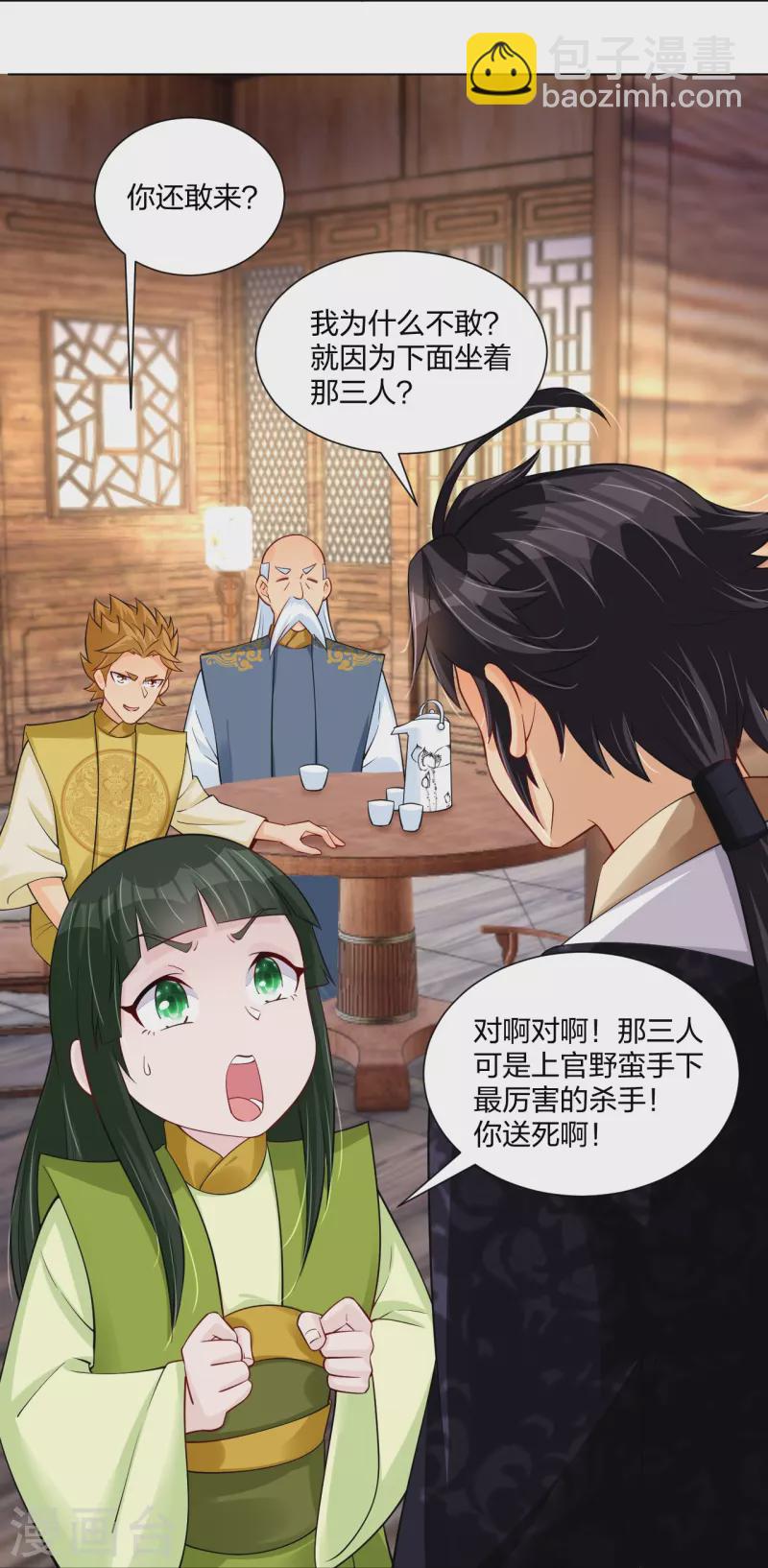 第274话 副会长！-第287话