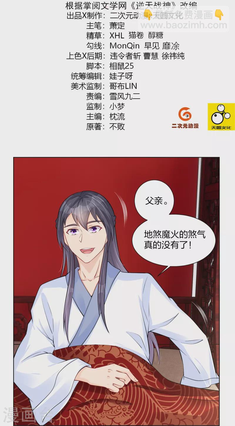 第274话 副会长！-第287话