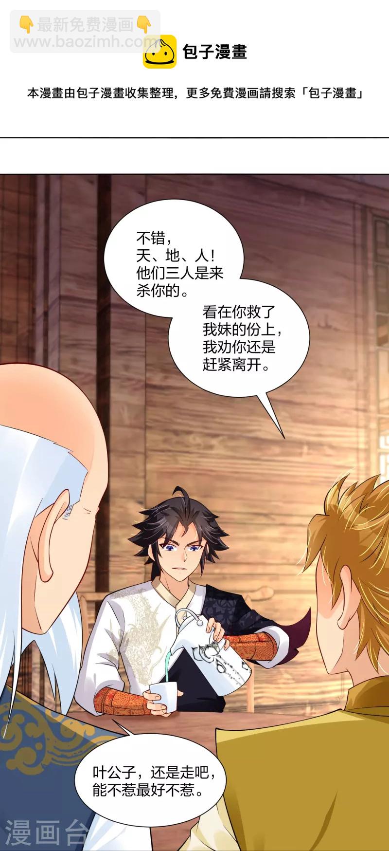 第274话 副会长！-第287话