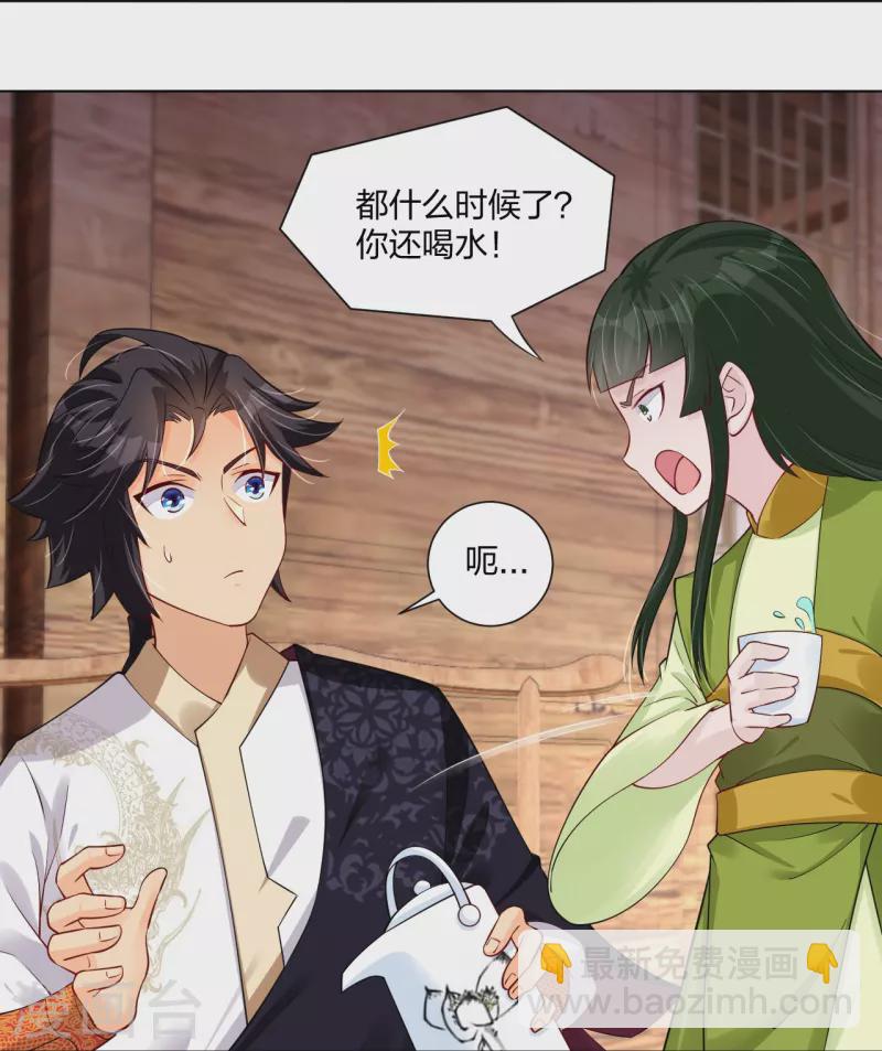 第274话 副会长！-第287话