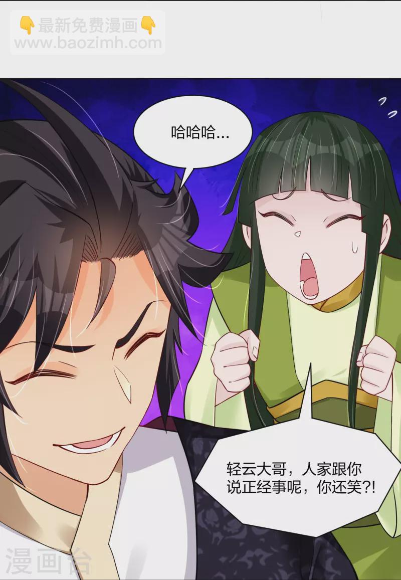 第274话 副会长！-第287话
