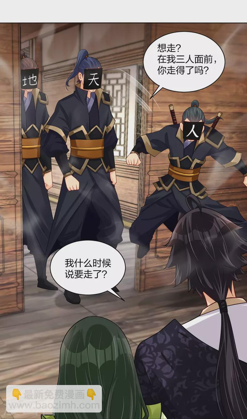 第274话 副会长！-第287话