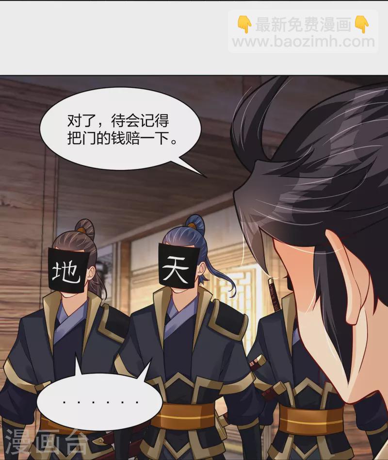 第274话 副会长！-第287话