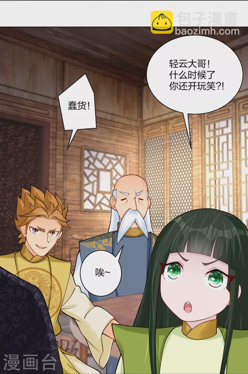 第274话 副会长！-第287话