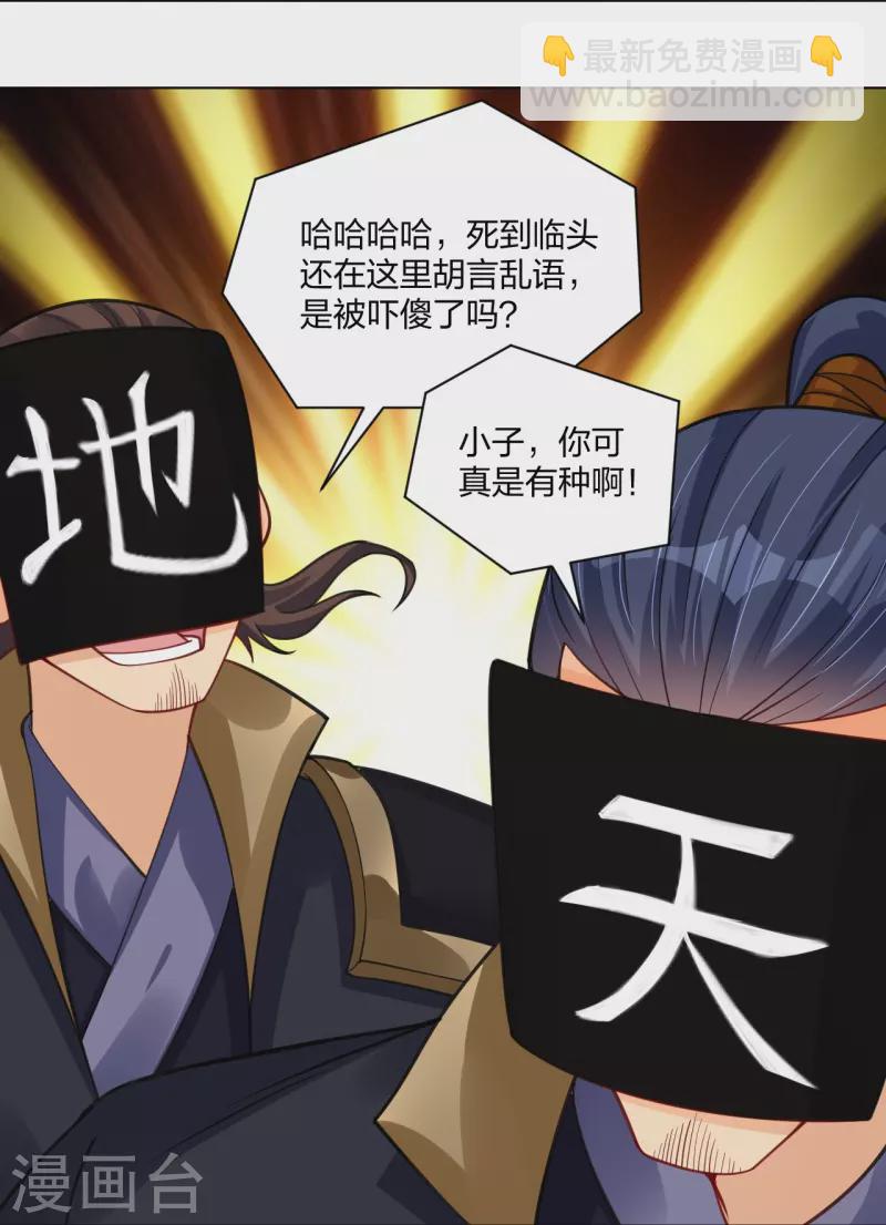 第274话 副会长！-第287话